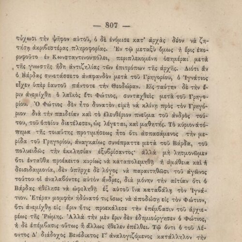 20 x 14 εκ. 845 σ. + ε’ σ. + 3 σ. χ.α., όπου στη σ. [3] σελίδα τίτλου και motto με χει�